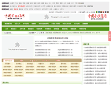 Tablet Screenshot of hbb.cnrepair.com